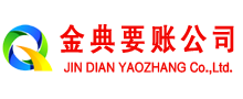 东河清债公司